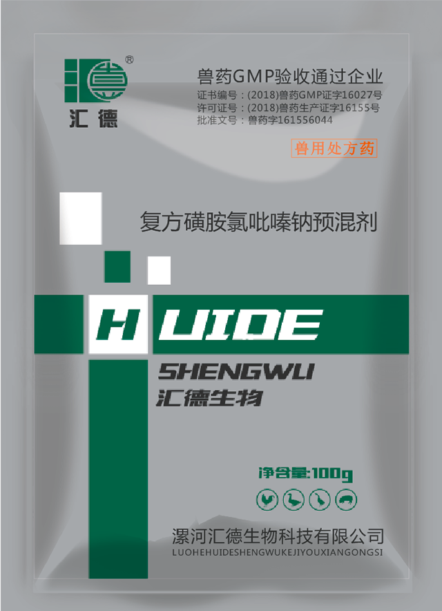 操鸡巴影院复方磺胺氯吡嗪钠预混剂